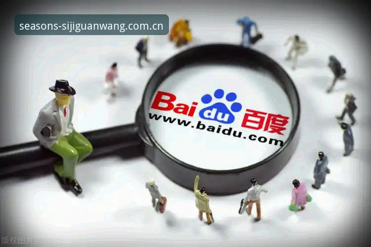 四季平台安全吗 资深行业观察者实测:四季平台安全吗?从安装到使用的完整经验分享